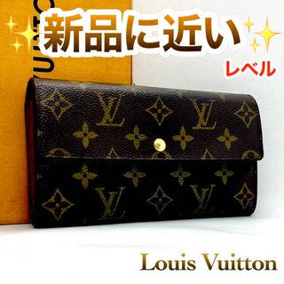 ルイヴィトン(LOUIS VUITTON)の‼️限界価格‼️ Louis Vuitton モノグラム サイフ 財布 長財布(財布)