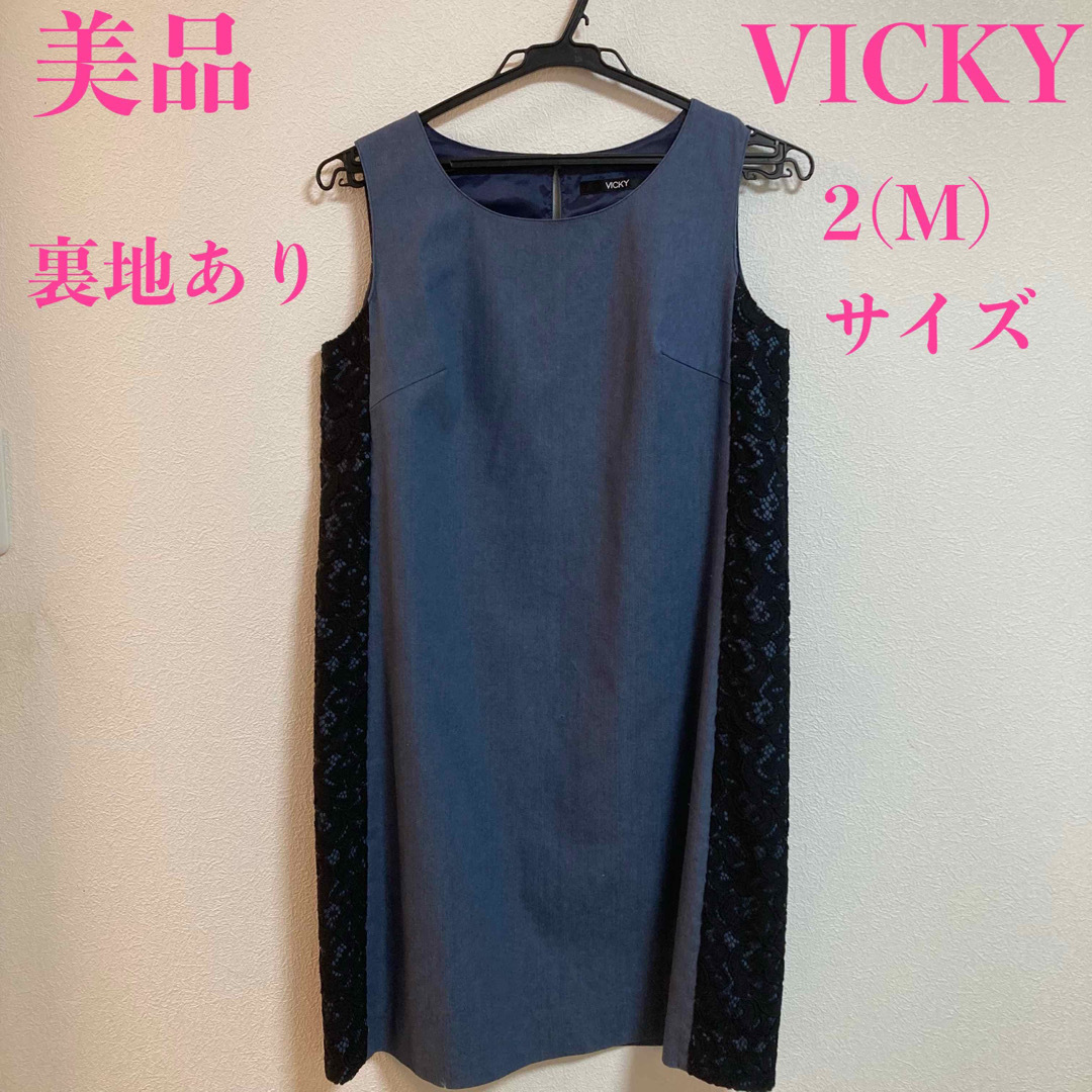 VICKY(ビッキー)の【美品】VICKY　ひざ上ワンピース　レース　ドレス　結婚式　2サイズ　M レディースのワンピース(ひざ丈ワンピース)の商品写真