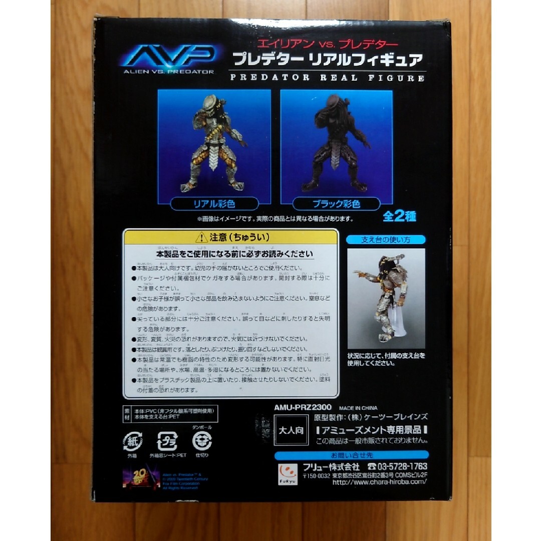 BANPRESTO(バンプレスト)のエイリアン vs プレデター リアル フィギュア　リアル彩色 ハンドメイドのおもちゃ(フィギュア)の商品写真