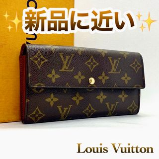 ルイヴィトン(LOUIS VUITTON)の‼️限界価格‼️ Louis Vuitton モノグラム サラ 財布 長財布(財布)