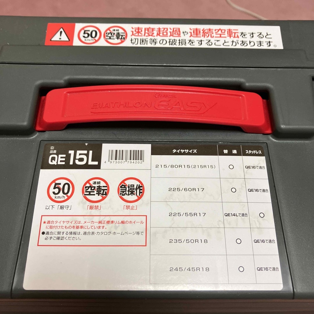バイアスロン クイックイージー タイヤチェーン-