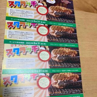 ブロンコビリー  スクラッチ　200円×3枚　ジェラドリ無料券1枚(レストラン/食事券)