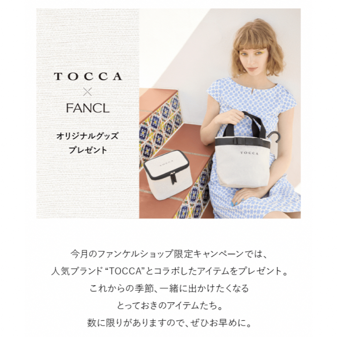 Tocca トートバッグ&バニティポーチ FANCL | フリマアプリ ラクマ