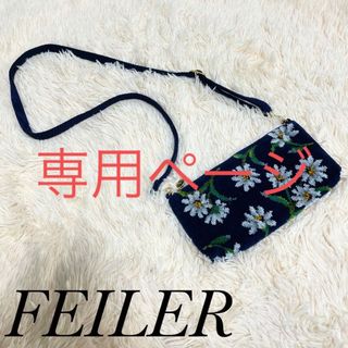 18超美品　フェイラー　FEILER　ショルダーバッグ　2way　花柄　斜めがけ