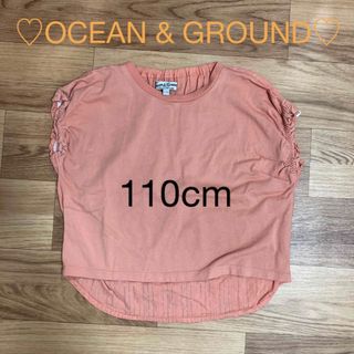 オーシャンアンドグラウンド(OCEAN&GROUND)のサーモンピンクＴシャツ♡110cm(Tシャツ/カットソー)