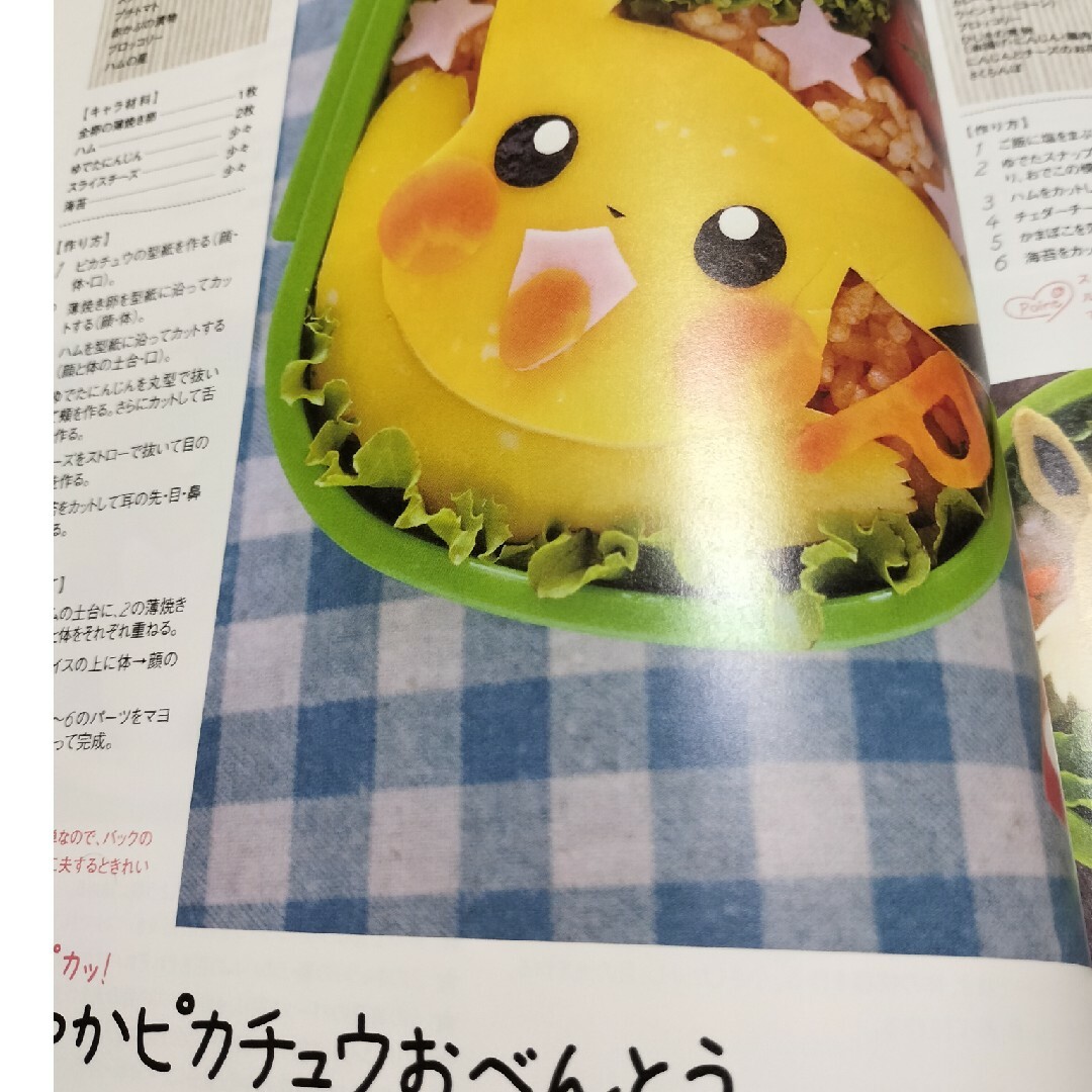 ａｋｉｎｏｉｃｈｉｇｏのわくわく！キャラクタ－のおべんとう エンタメ/ホビーの本(料理/グルメ)の商品写真