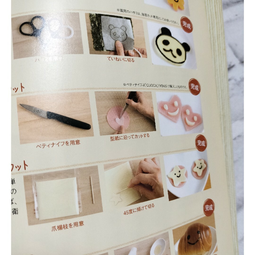 ａｋｉｎｏｉｃｈｉｇｏのわくわく！キャラクタ－のおべんとう エンタメ/ホビーの本(料理/グルメ)の商品写真