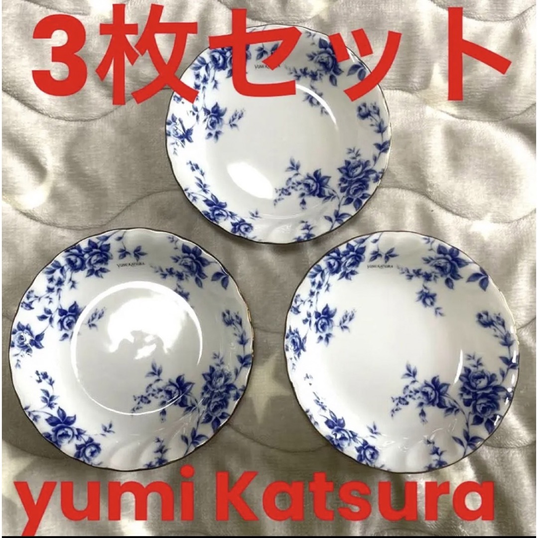 YUMI KATSURA(ユミカツラ)の【美品❣️】桂由美 クラッシックローズ 小皿 3枚セット 即購入可 インテリア/住まい/日用品のキッチン/食器(食器)の商品写真