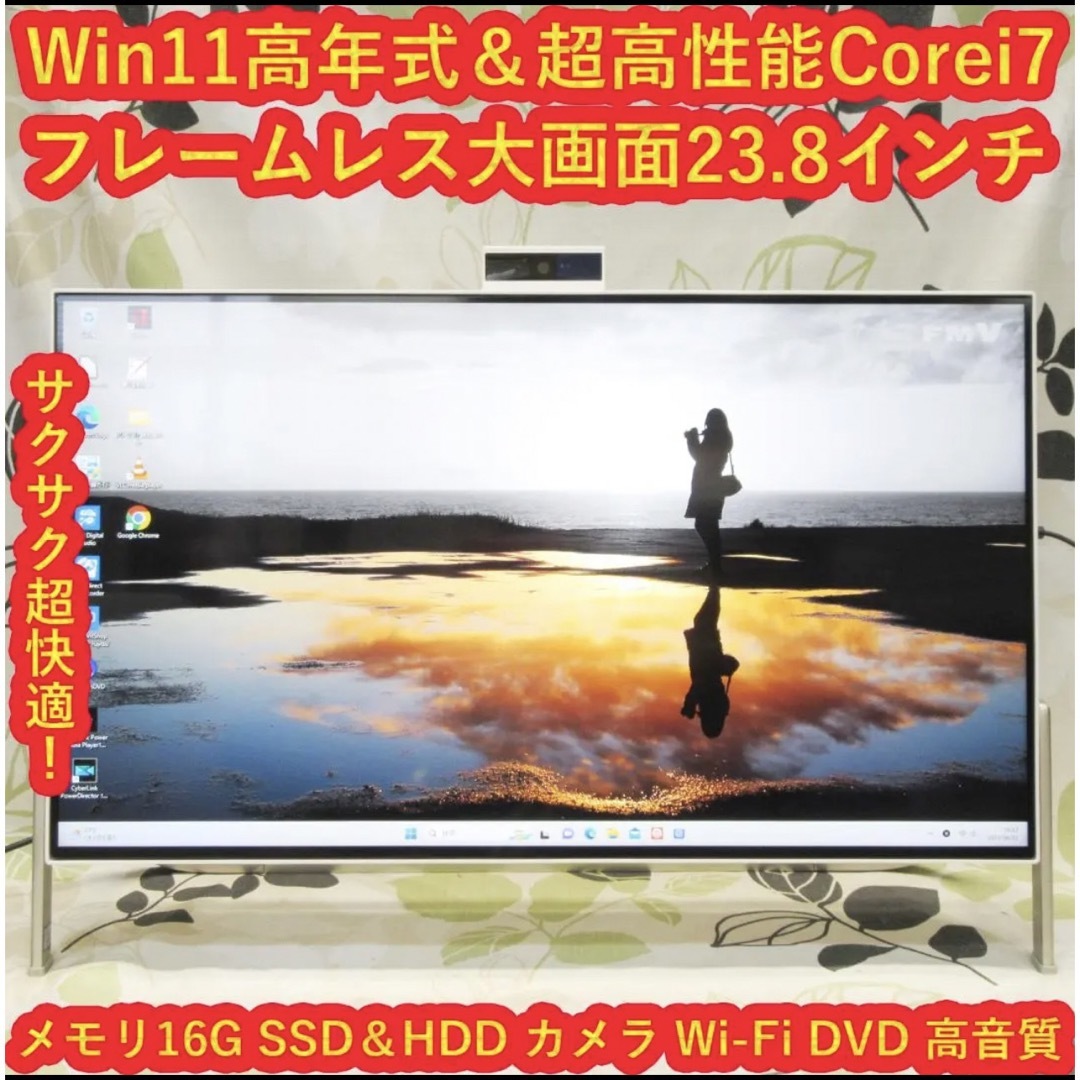美品Win11高年式8世代Corei7 新品SSD480 メ12 DVD 無線 - 5
