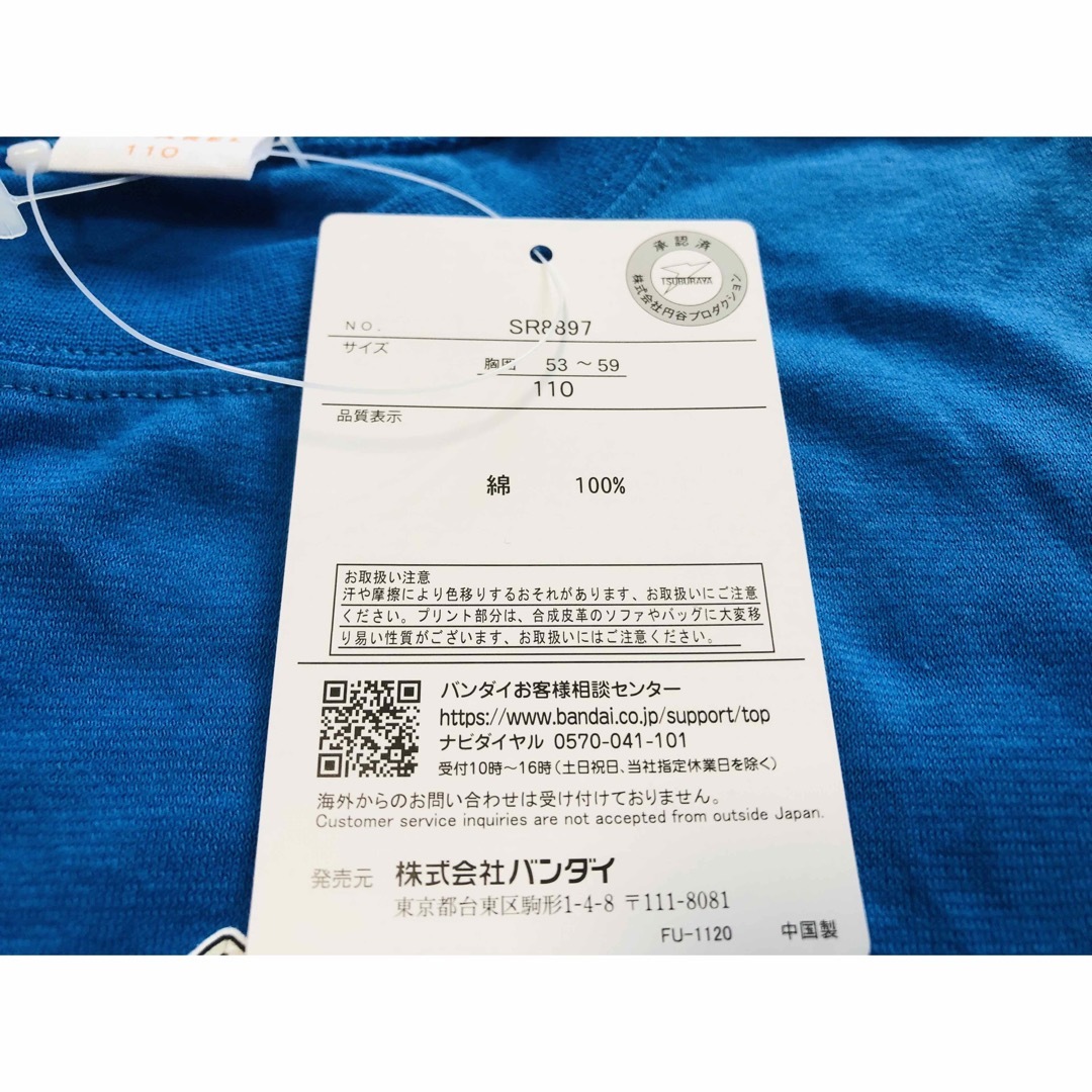 新品　ウルトラヒーローズ　半袖Tシャツ 110 キッズ/ベビー/マタニティのキッズ服男の子用(90cm~)(Tシャツ/カットソー)の商品写真