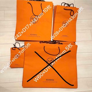 エルメス(Hermes)のエルメス　紙袋　ショッパー(ショップ袋)