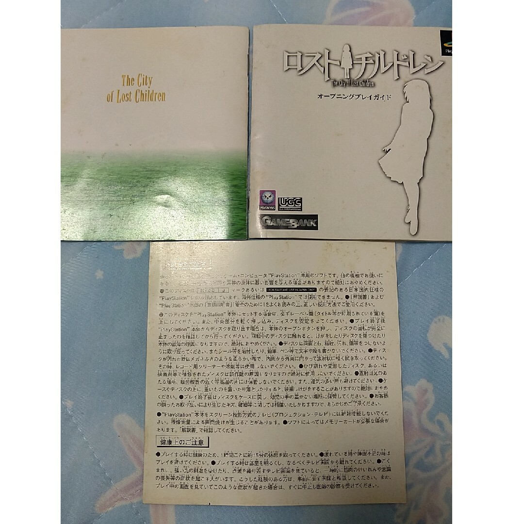 ナノテックウォリアー PS 未開封 - 通販 - hydro-mineral.net