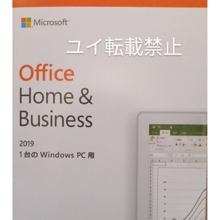 マイクロソフト(Microsoft)のOffice 2019 Home & Business for Win 1PC(PCパーツ)