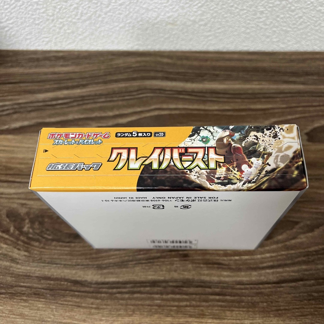 クレイバースト BOX 1点 ポケモンカード シュリンクなし クレイバースト BOX 1点 ポケモンカード シュリンクなし