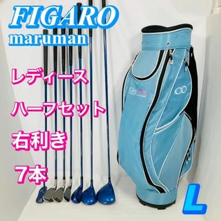 Maruman - maruman FIGARO マルマン レディース ゴルフクラブセット 右