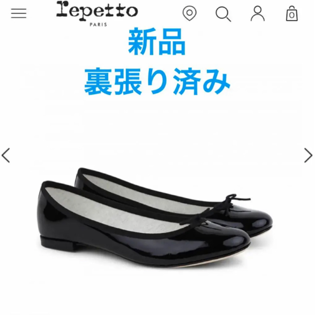 新品Repetto レペット サンドリオン エナメル バレエシューズ ブラック