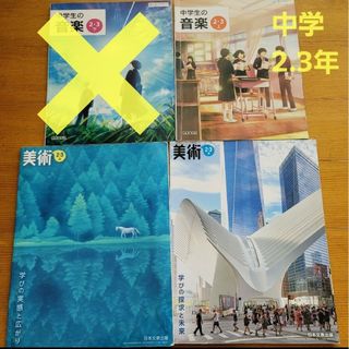 中学校2、3年　教科書(語学/参考書)