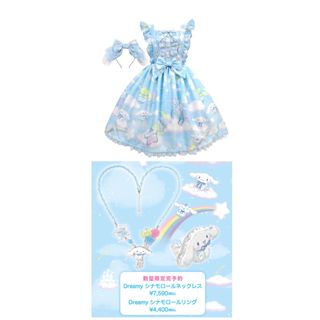 2022年春夏 Angelic Pretty Dreamyシナモロール コラボ ネックレス