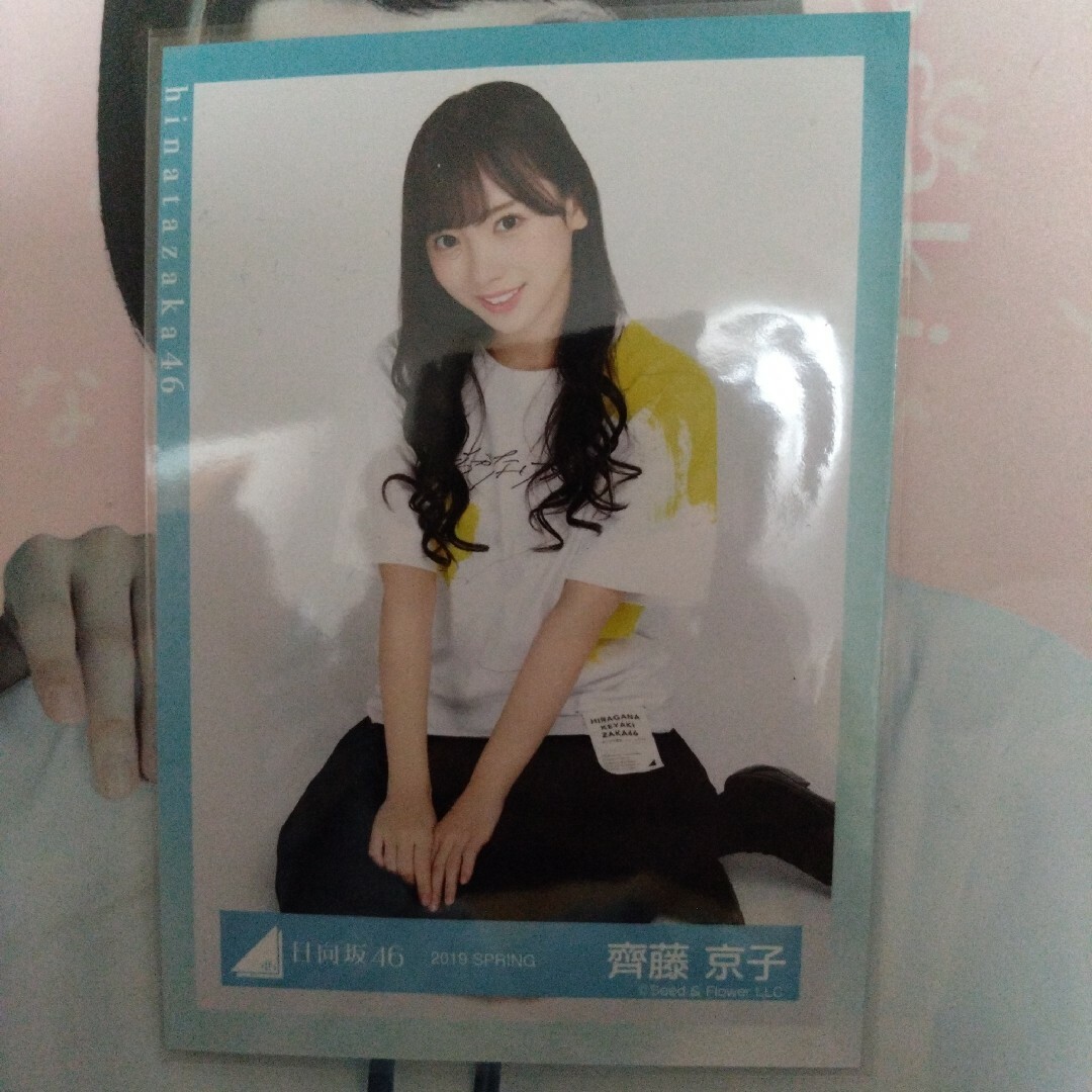 日向坂46 - 日向坂46 齊藤京子生写真の通販 by ぶーにー's shop