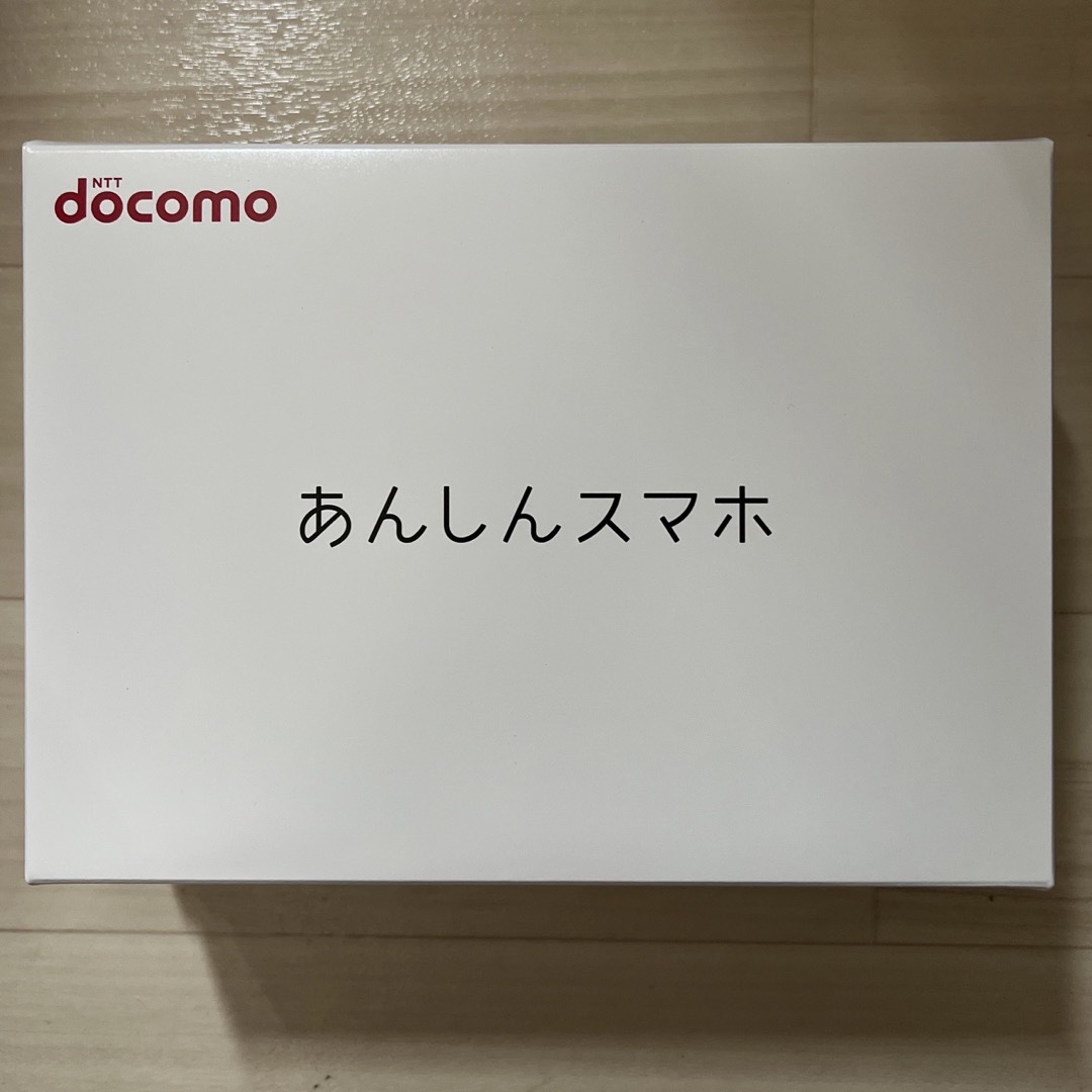 あんしんスマホ KY-51B ネイビー未開封-