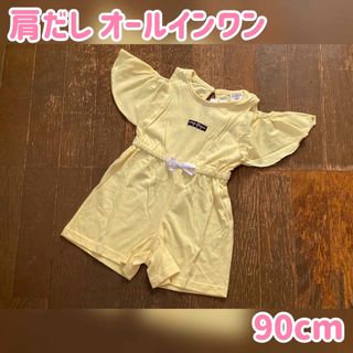 【タグ付き】肩だし オールインワン【90cm】(ワンピース)