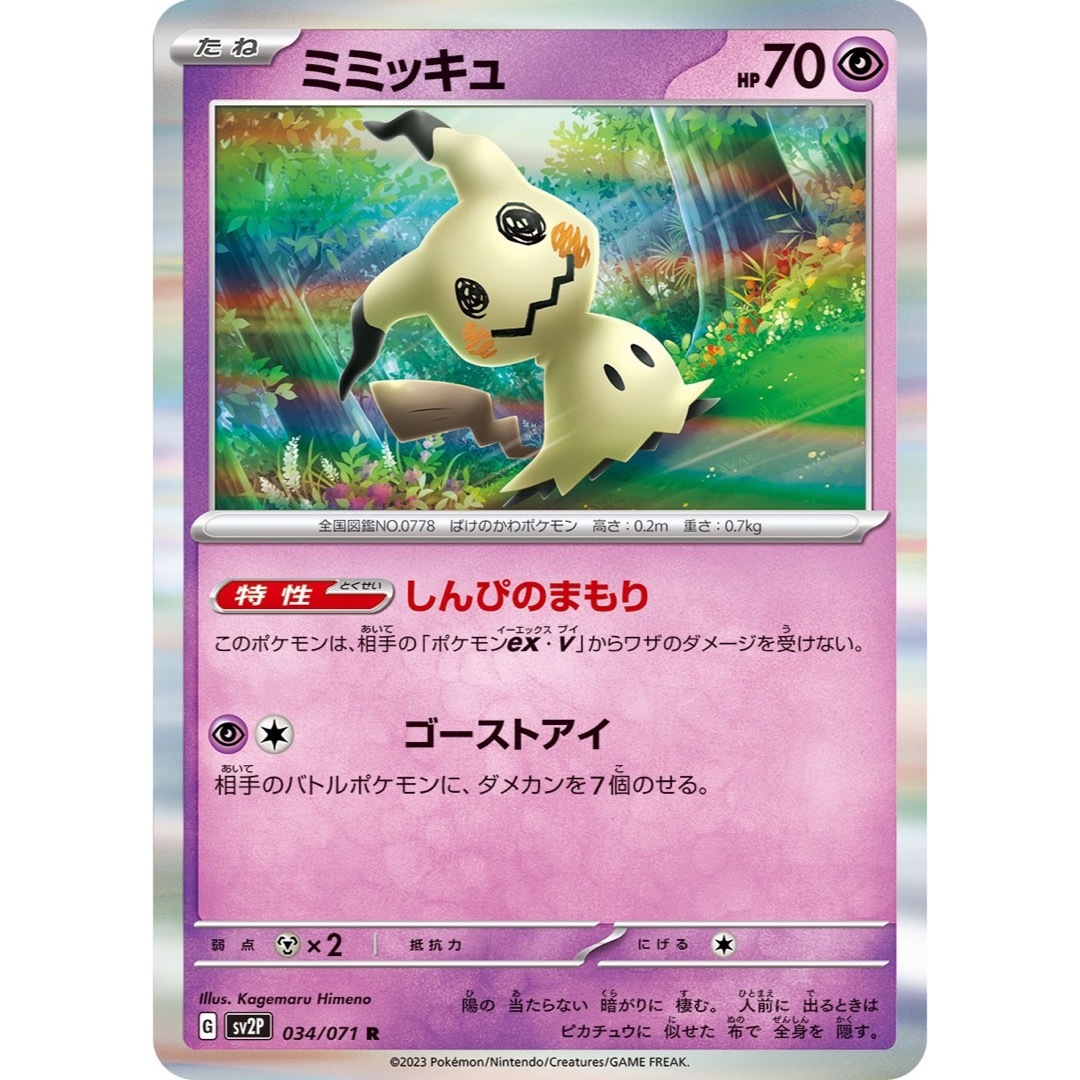 ポケモンカード　フーディンex  構築済みデッキ