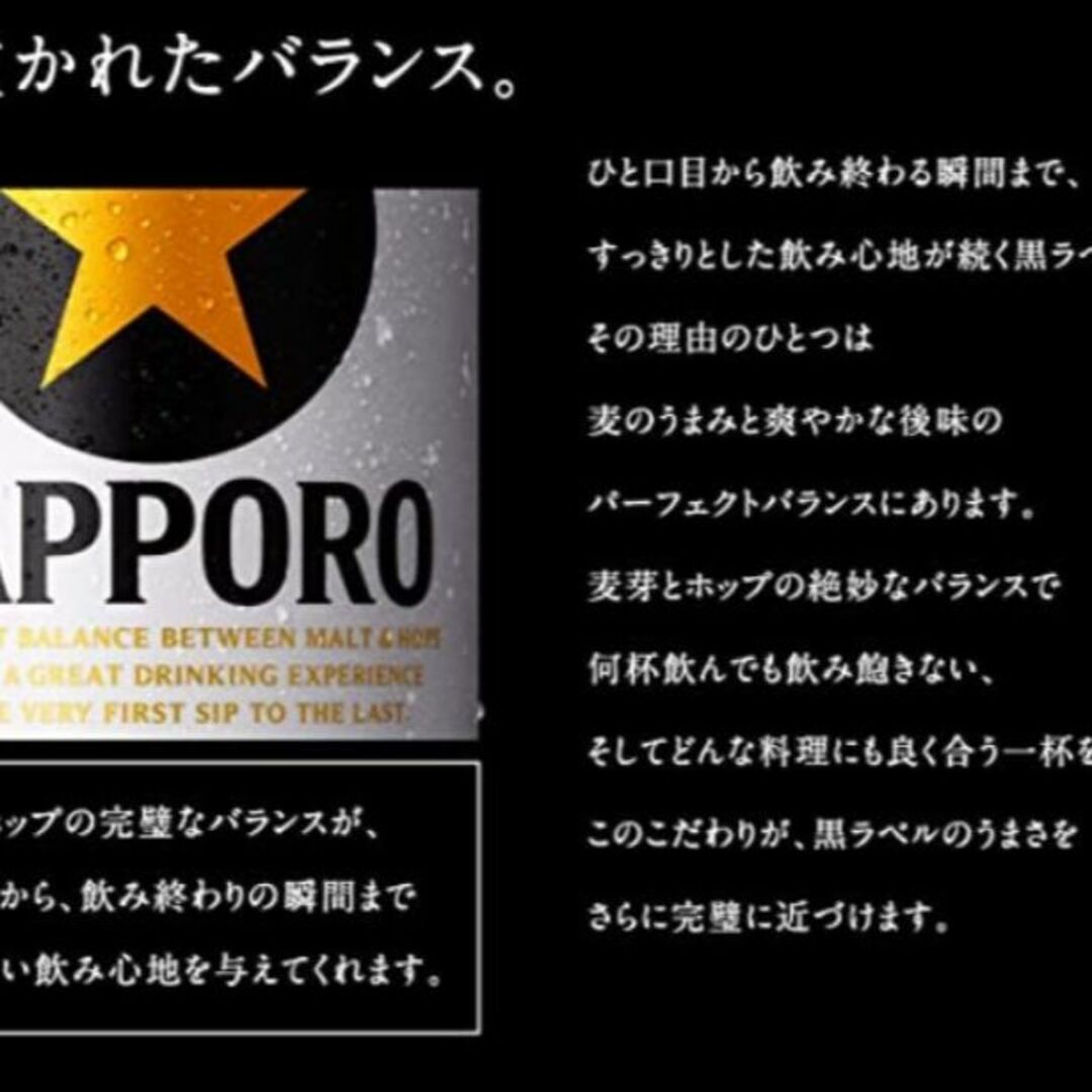 サッポロ(サッポロ)の格安❕ サッポロ生ビール黒ラベル/500ml/350ml各1箱/2箱セット 食品/飲料/酒の酒(ビール)の商品写真