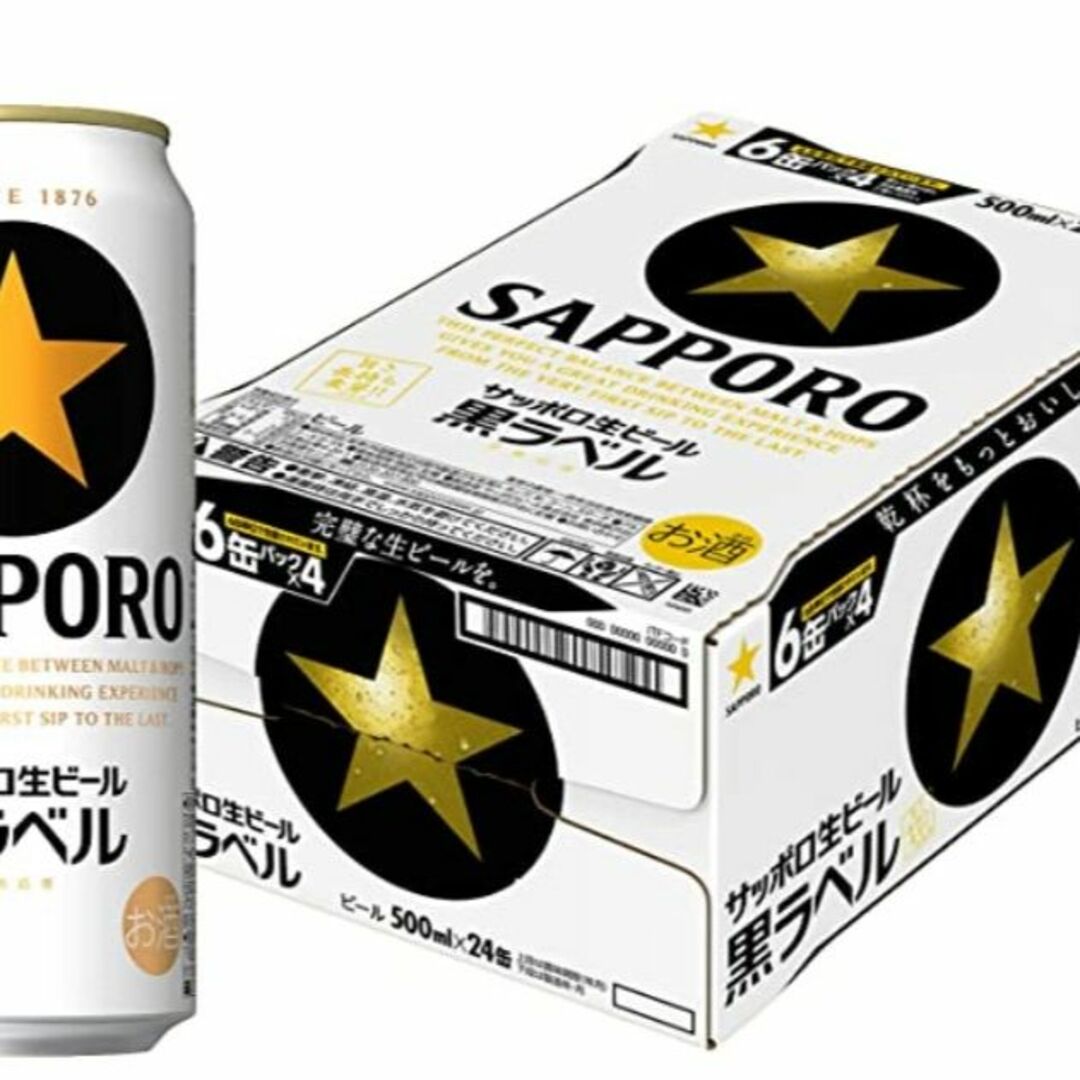 サッポロ(サッポロ)の格安❕ サッポロ生ビール黒ラベル/500ml/350ml各1箱/2箱セット 食品/飲料/酒の酒(ビール)の商品写真