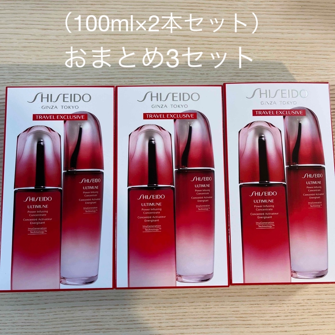 午前12時前のご注文は当日発送 資生堂アルティミューンパワライジング