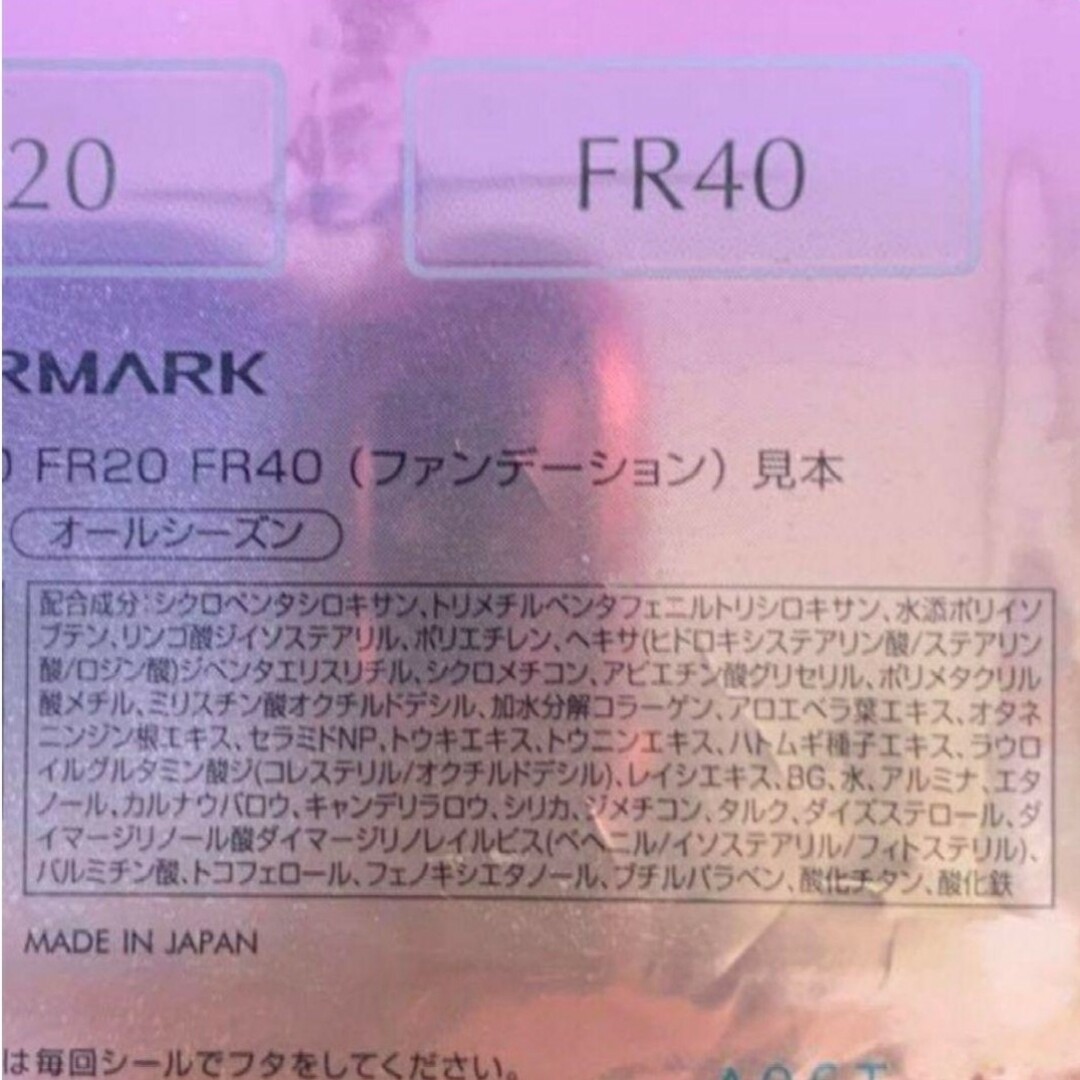 COVERMARK(カバーマーク)のカバーマーク　フローレスフィット　FR20　サンプル　試供品 コスメ/美容のベースメイク/化粧品(ファンデーション)の商品写真