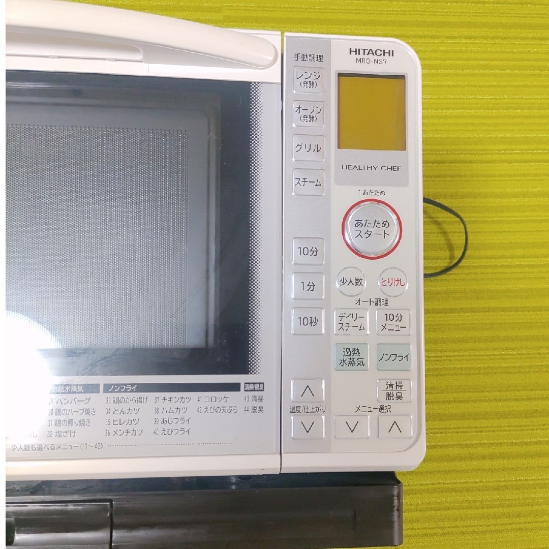 HITACHI MRO-NS7(W) - 通販 - guianegro.com.br
