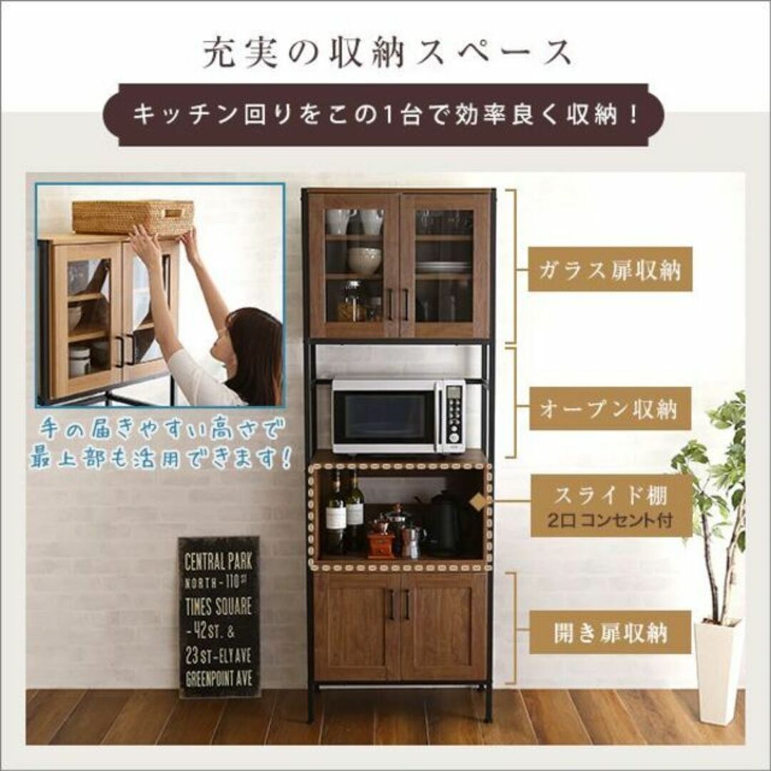 アウトレット 美品 ヴィンテージスリム食器棚 64cm幅