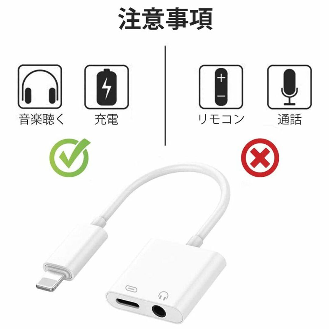 MFi認証 iPhoneイヤホン変換アダプター 2in1 ヘッドホン変換ケーブル スマホ/家電/カメラのスマホアクセサリー(その他)の商品写真