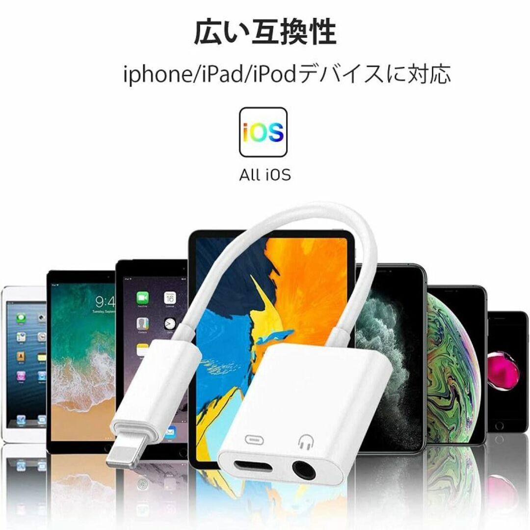 MFi認証 iPhoneイヤホン変換アダプター 2in1 ヘッドホン変換ケーブル スマホ/家電/カメラのスマホアクセサリー(その他)の商品写真