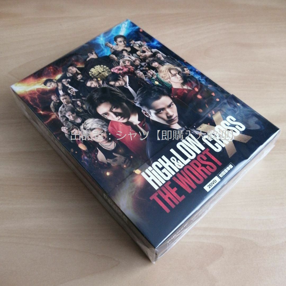HiGH&LOW THE WORST X 初回生産限定盤 DVD (2枚組) エンタメ/ホビーのDVD/ブルーレイ(日本映画)の商品写真