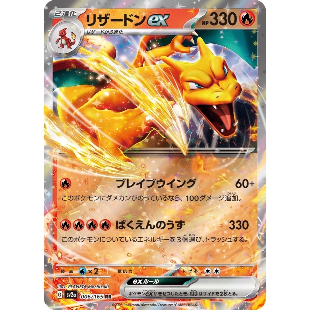 ポケモンカード リザードン デッキ 構築済 格安 リザードン ex