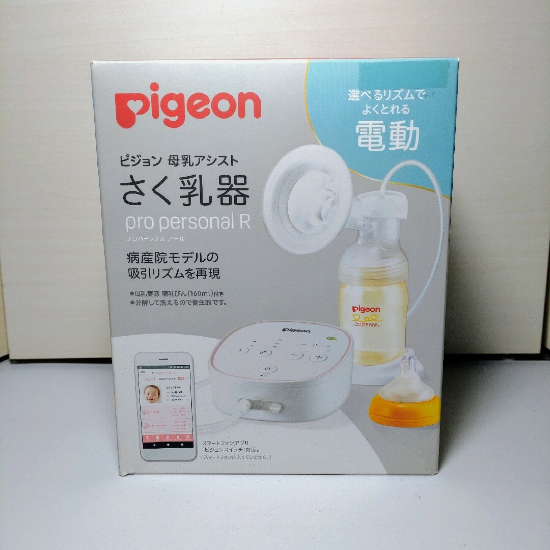 ピジョン 母乳アシスト 電動さく乳器 pro personal R - その他