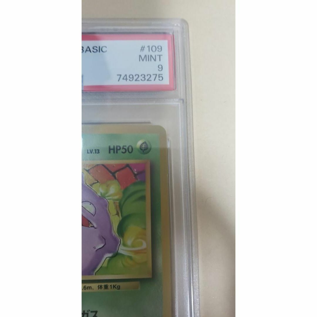 ドガース psa9 旧裏 マークなし ポケカ ポケモンカードゲーム 美品の