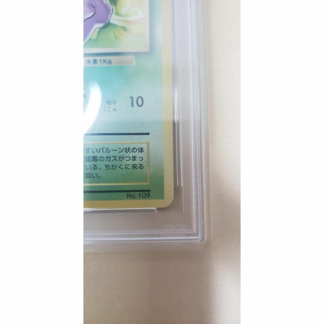 ドガース psa9 旧裏 マークなし ポケカ ポケモンカードゲーム 美品の