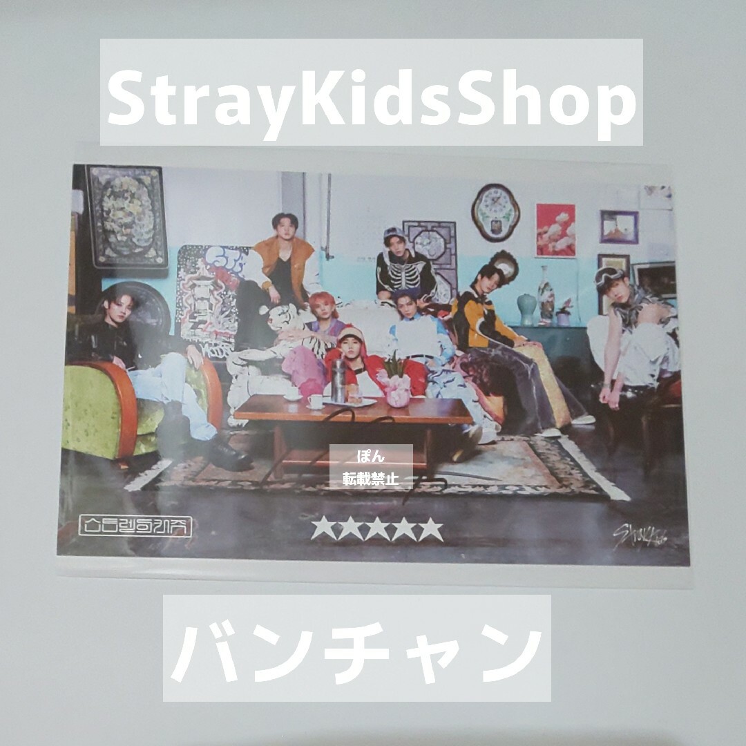 straykids 5-star サイン スキズショップ ポストカード www ...