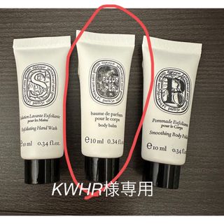 ディプティック(diptyque)のディップティック　試供品セット(ユニセックス)