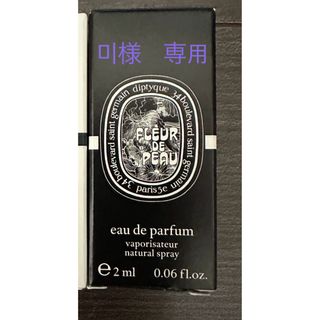 ディプティック(diptyque)のディップティック　香水(ユニセックス)