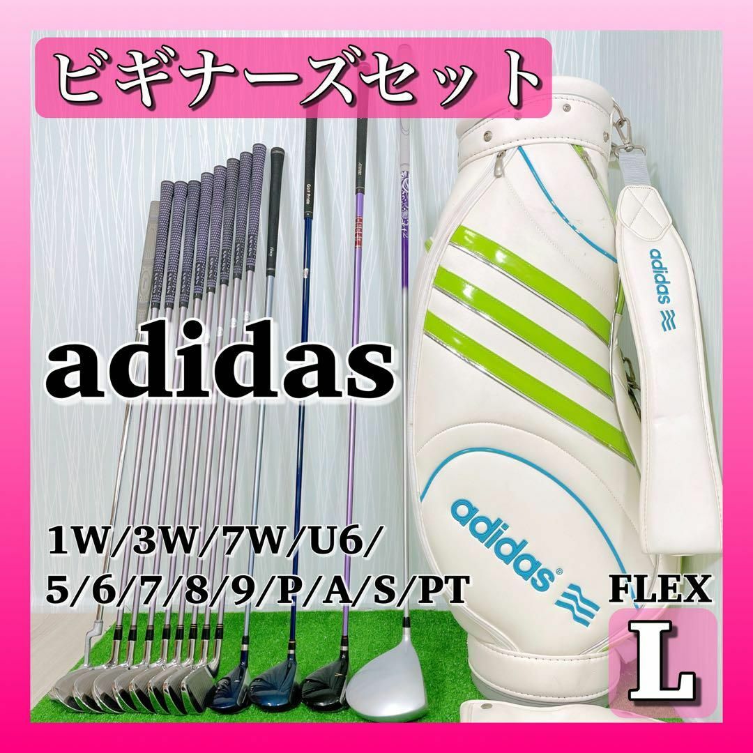1043 レディース ゴルフクラブセット 初心者 入門 adidas 13本
