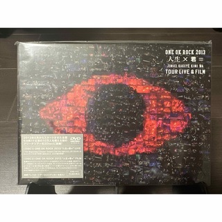 ワンオクロック(ONE OK ROCK)のONE OK ROCK 2013“人生×君　DVD(ミュージック)
