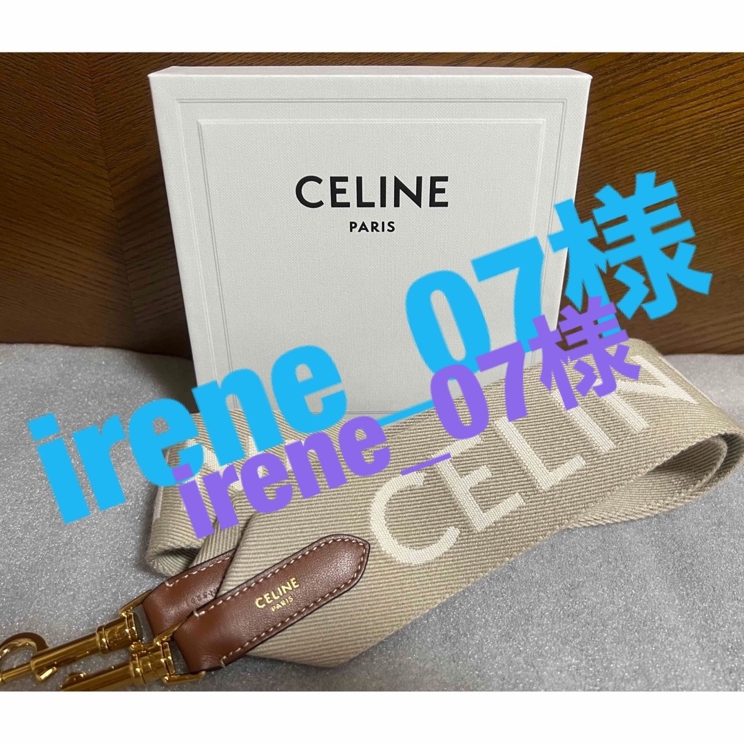 ★美品★  CELINE  セリーヌ　ジャカード ロングストラップ  ベージュ