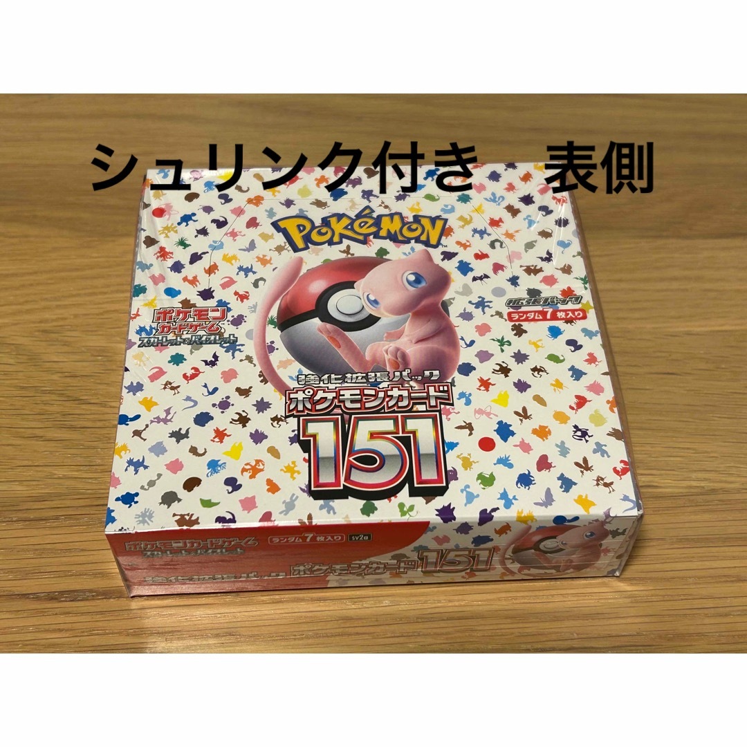 ポケモンカード151 1BOX シュリンク付き