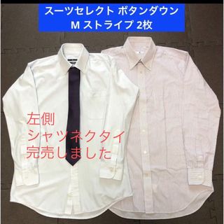 スーツカンパニー(THE SUIT COMPANY)のスーツセレクト シャツ Mサイズ 赤紫 送料込(シャツ)