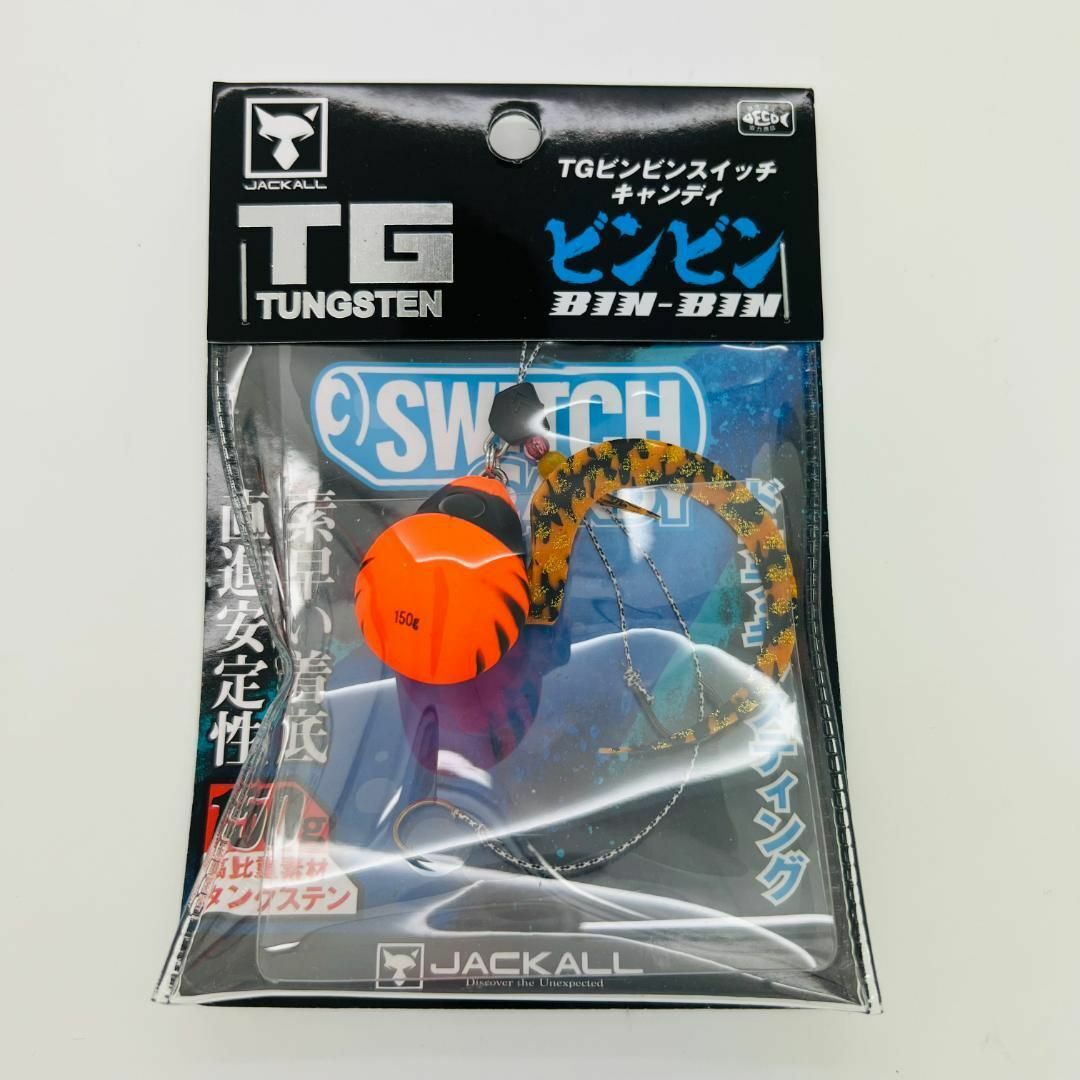 新品、未開封】ジャッカル TGビンビンスイッチ キャンディー 150g www