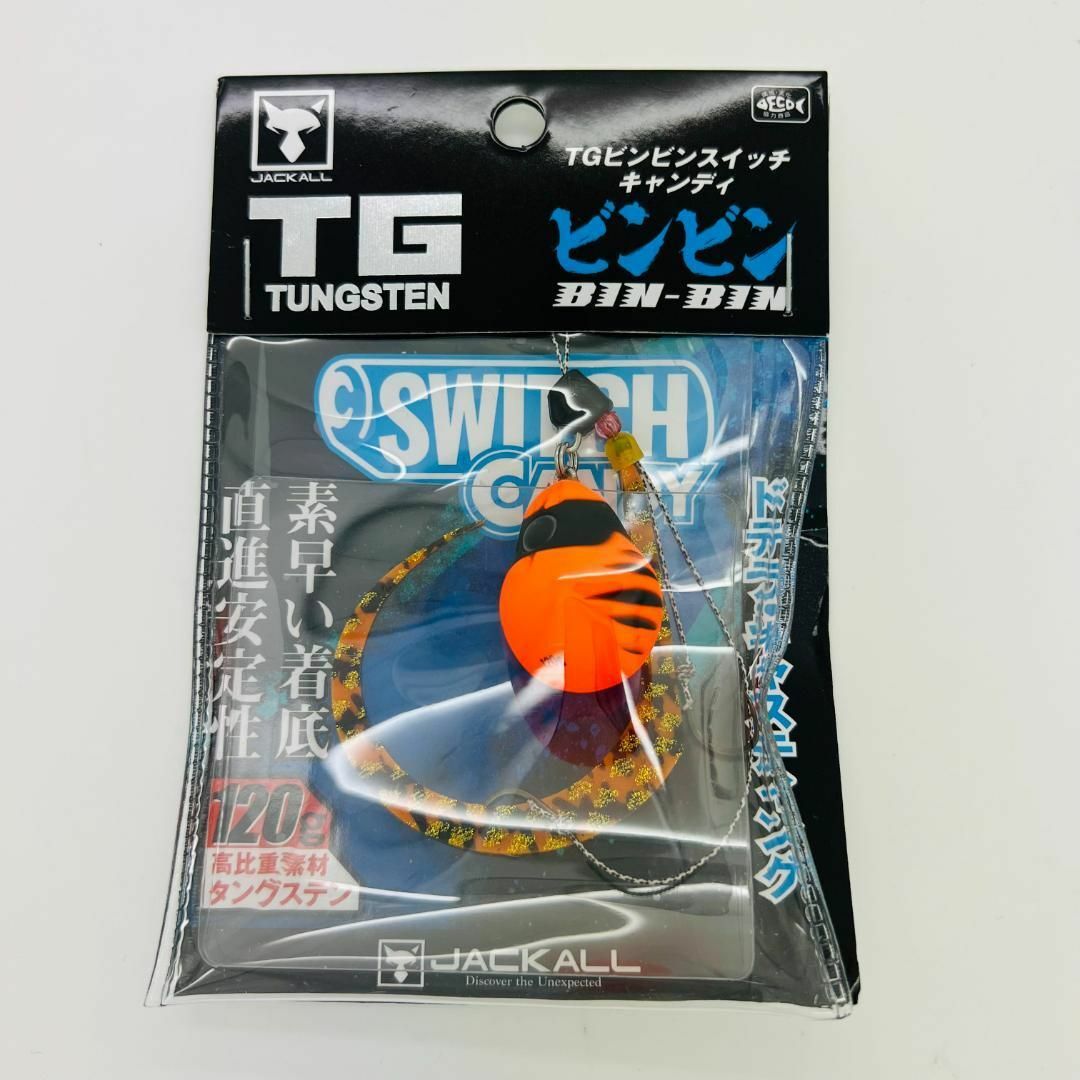 新品 ジャッカル TG ビンビンスイッチ キャンディ 120g オレンジタイガー