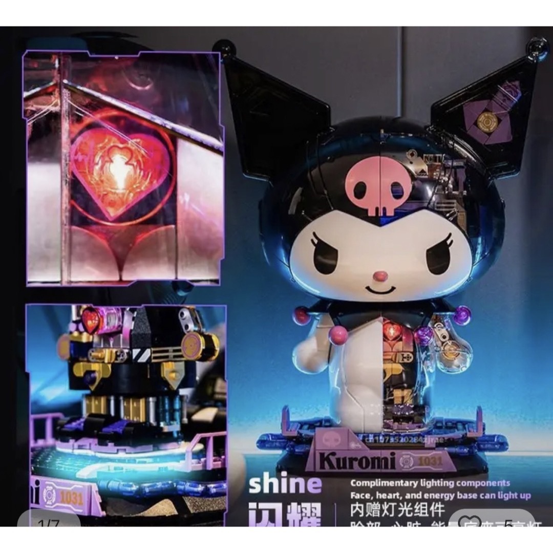 サンリオ - サンリオ クロミ レゴ 互換 メカ TOPTOYの通販 by サンリオ - サンリオ クロミ レゴ 互換 メカ TOPTOYの通販 by